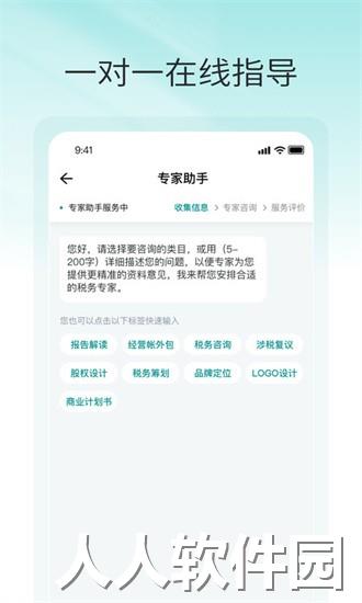 税眼查app下载