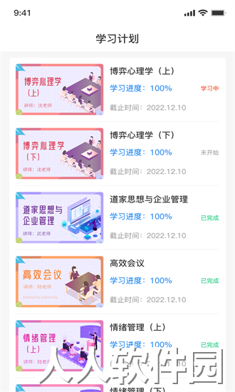 优学倍增app下载