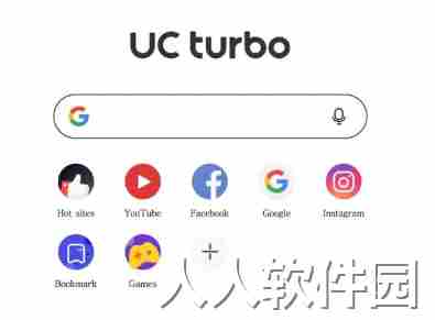 UcTurbo浏览器专业版2023最新