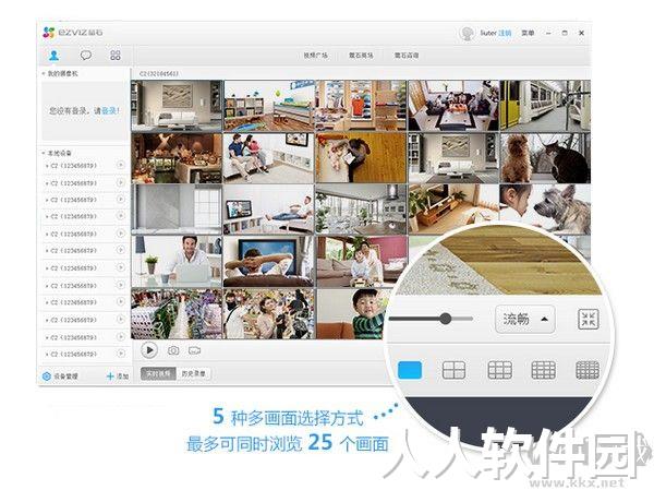 萤石工作室 (Ezviz Studio)PC客户端
