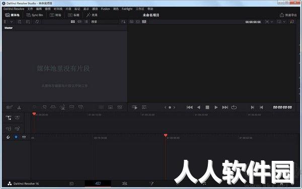 DaVinci Resolve Studio(视频剪辑)电脑版客户端2023最新版