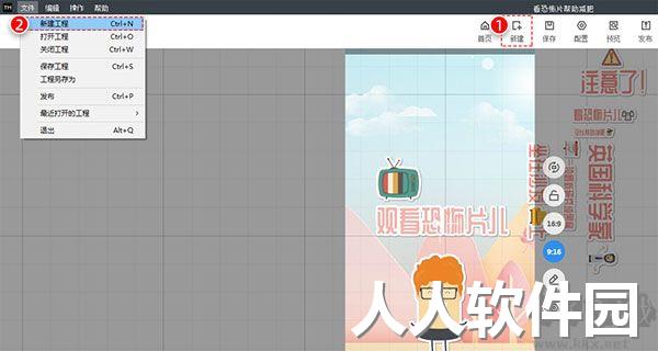 万彩字影大师PC客户端官方最新版