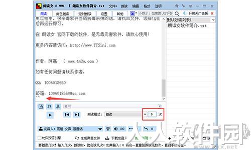 朗读女PC客户端最新版