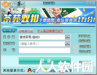 游戏茶苑2023官方最新版