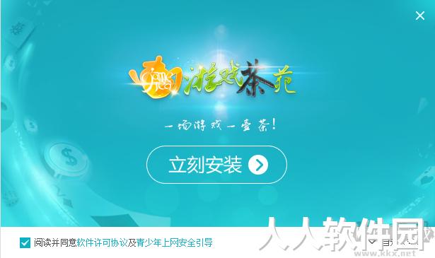 游戏茶苑2023官方最新版
