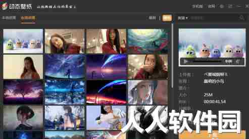 飞火动态壁纸(精美壁纸)PC客户端官方最新版