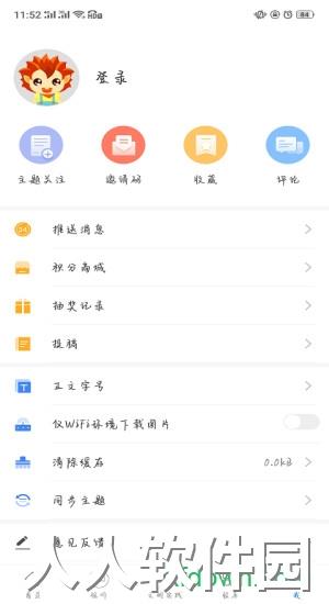 i腾冲手机版下载
