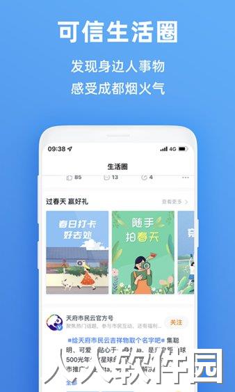 蓉城金秋手机端下载