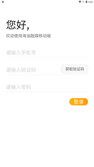 油海融媒app下载
