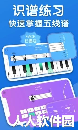 乐理手册app下载
