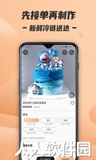 Tikcake蛋糕app下载