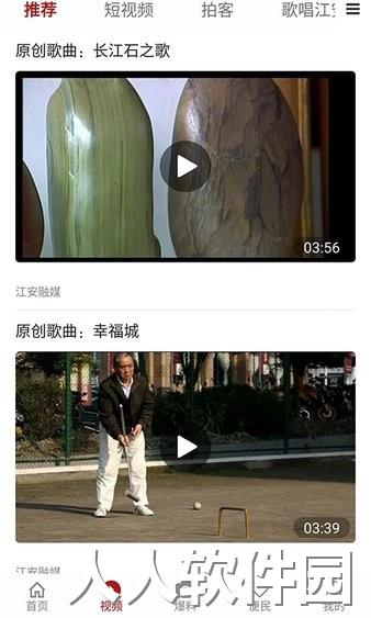 江安融媒体app下载