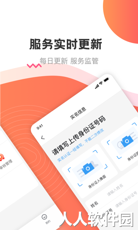 海金鼠官方版下载