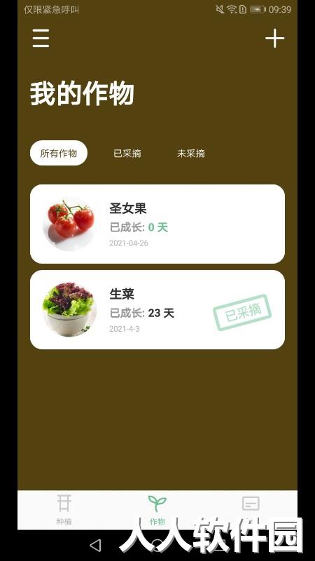 newxfarm手机版下载