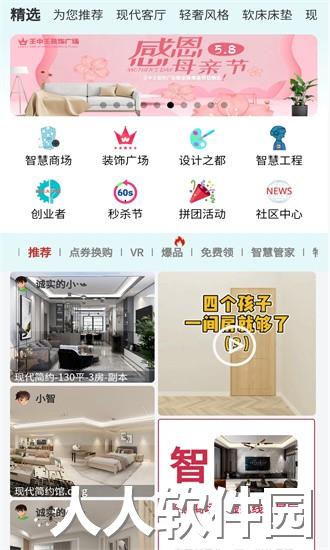 智科城app下载