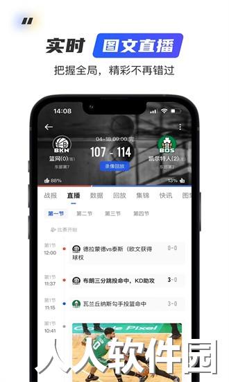 球迷屋app官方下载