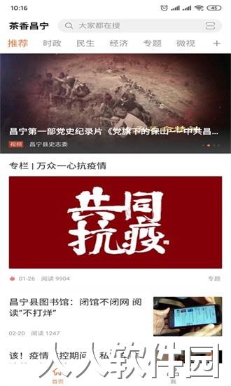 茶香昌宁最新版下载