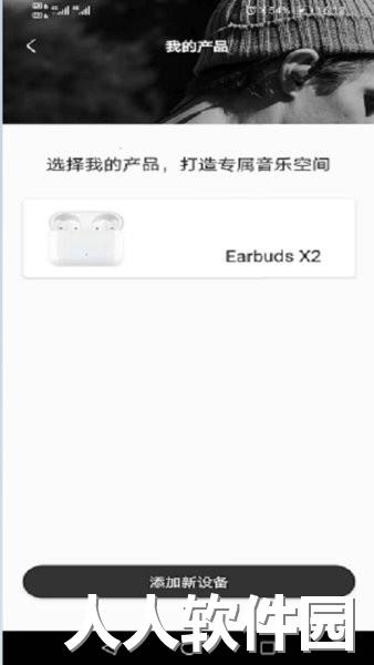 earbudsx2耳机app下载