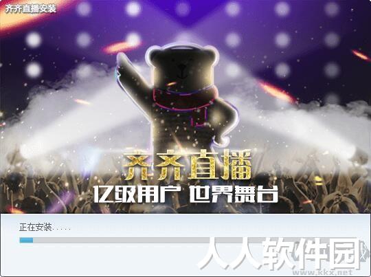齐齐**PC客户端2023官方最新版