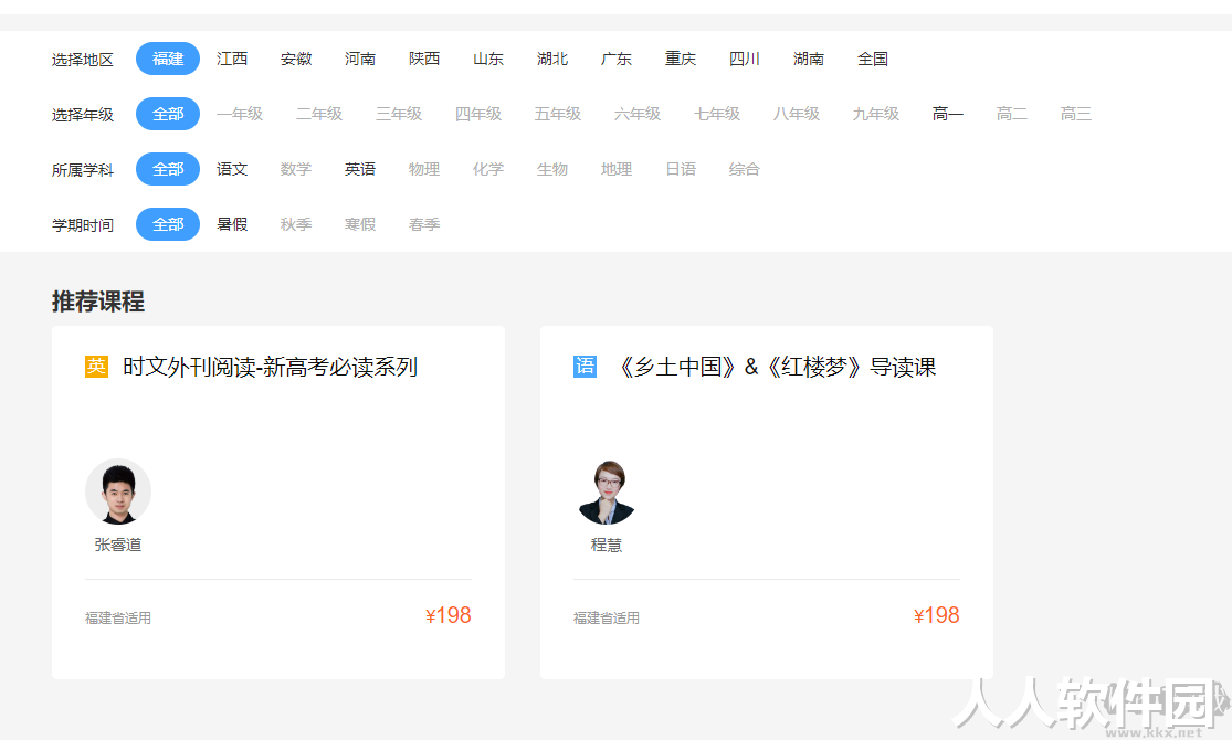 盐课堂客户端