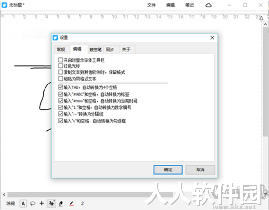 随手写(生活记事)2023官方最新版