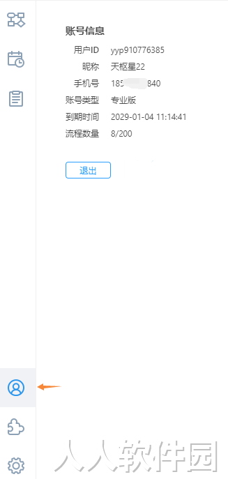友友机器人YoYoRobot(兼容Win11)
