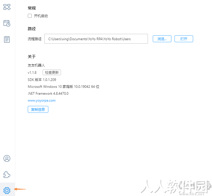 友友机器人YoYoRobot(兼容Win11)