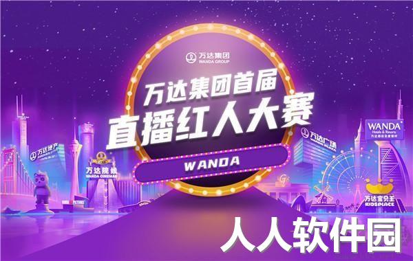 红人**PC客户端2023最新