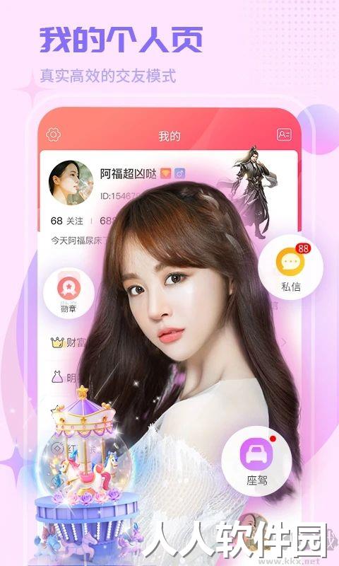 红人**PC客户端2023最新