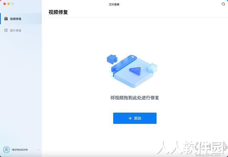 万兴易修(修复工具)2023官方最新版