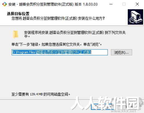 越客会员签到积分管理软件(试用版)
