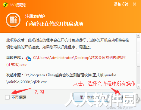 越客会员签到积分管理软件(试用版)