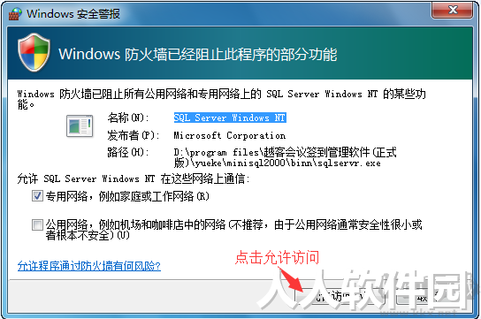 越客会员签到积分管理软件(试用版)