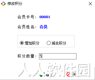 越客会员签到积分管理软件(试用版)