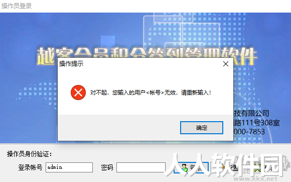 越客会员签到积分管理软件(试用版)