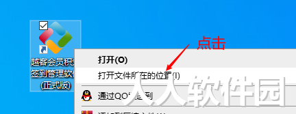 越客会员签到积分管理软件(试用版)