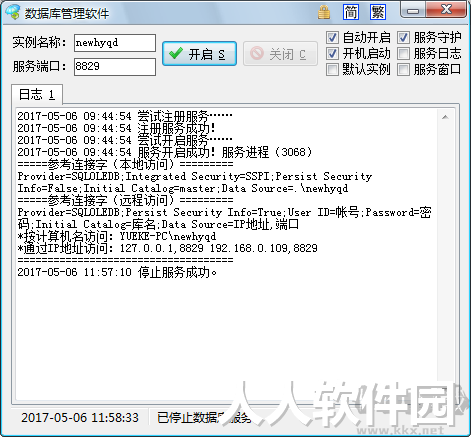 越客会员签到积分管理软件(试用版)