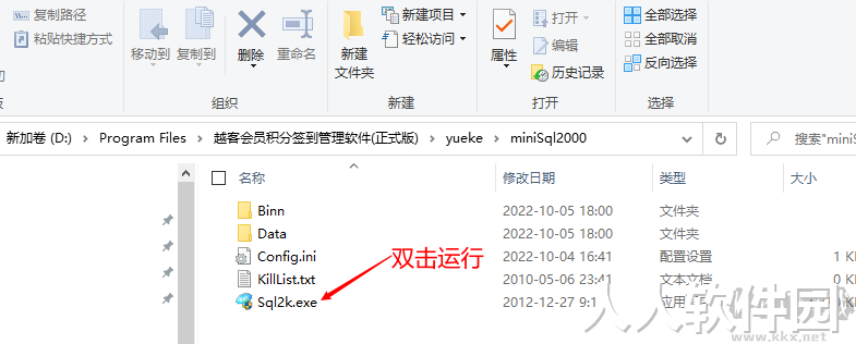 越客会员签到积分管理软件(试用版)