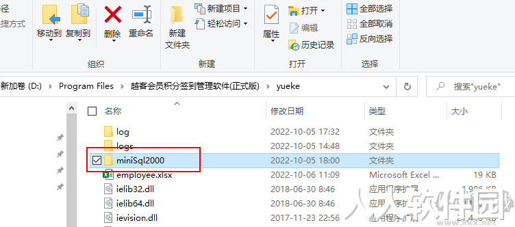 越客会员签到积分管理软件(试用版)