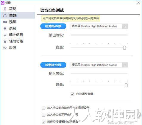 会畅-视频会议-2023官方最新版