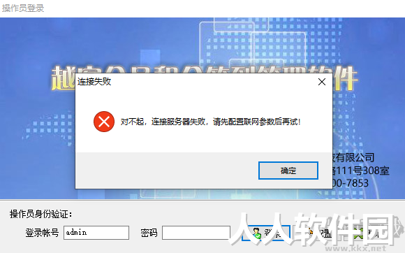 越客会员签到积分管理软件(试用版)