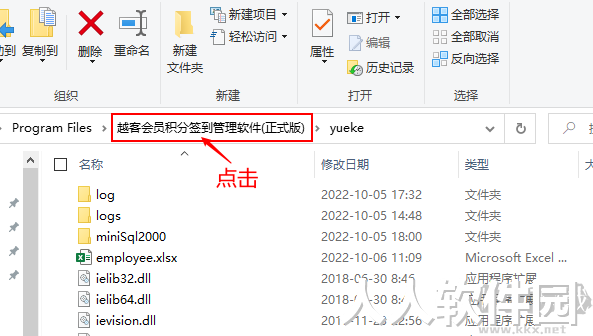 越客会员签到积分管理软件(试用版)