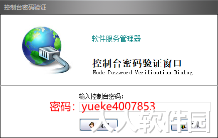 越客会员签到积分管理软件(试用版)