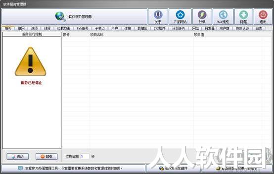 越客会员签到积分管理软件(试用版)