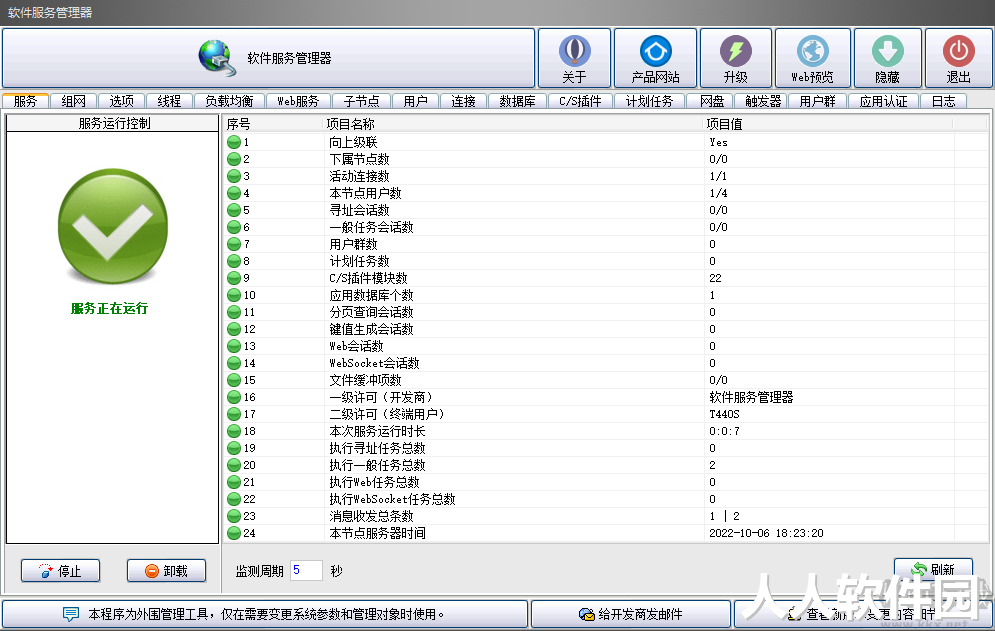越客会员签到积分管理软件(试用版)