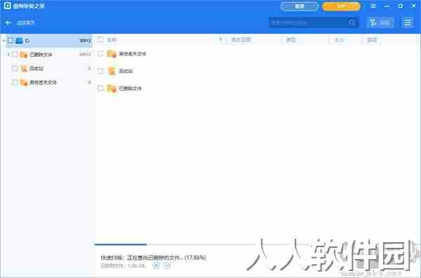 傲梅恢复之星PC客户端2023最新版