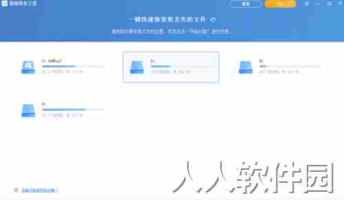 傲梅恢复之星PC客户端2023最新版