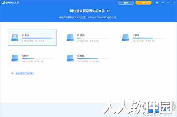 傲梅恢复之星PC客户端2023最新版