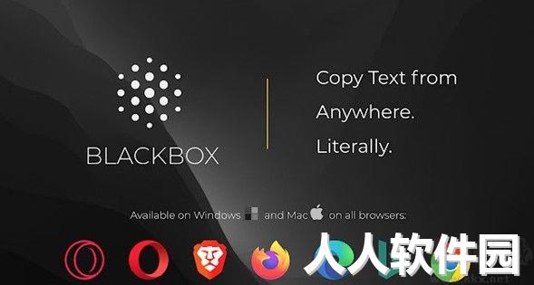 黑盒子PC客户端专业版最新
