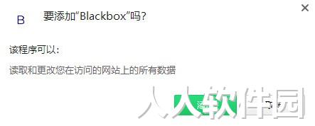 黑盒子PC客户端专业版最新